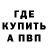 APVP кристаллы werby