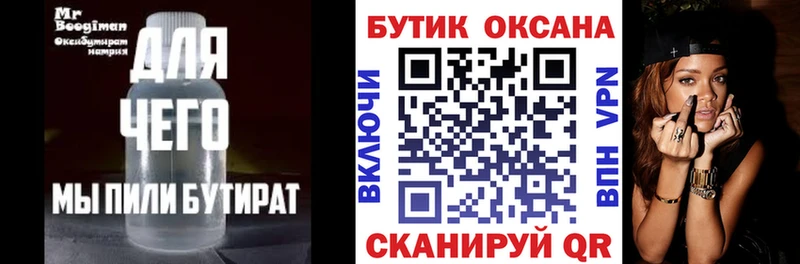 Бутират BDO 33%  Володарск 