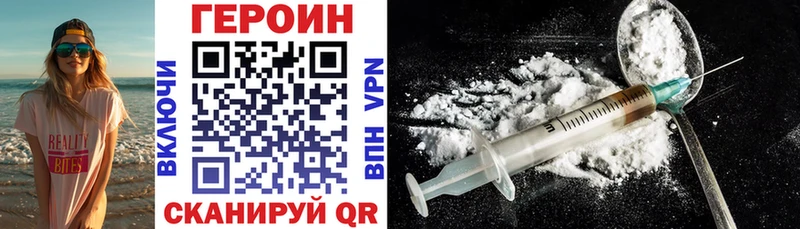 darknet телеграм  Володарск  ГЕРОИН герыч  дарнет шоп 