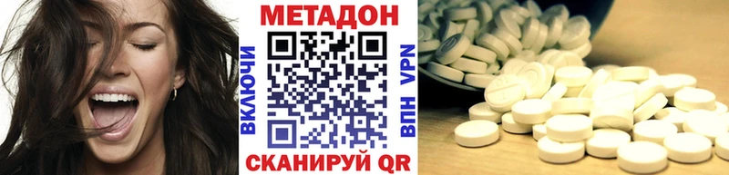 МЕТАДОН белоснежный  Володарск 